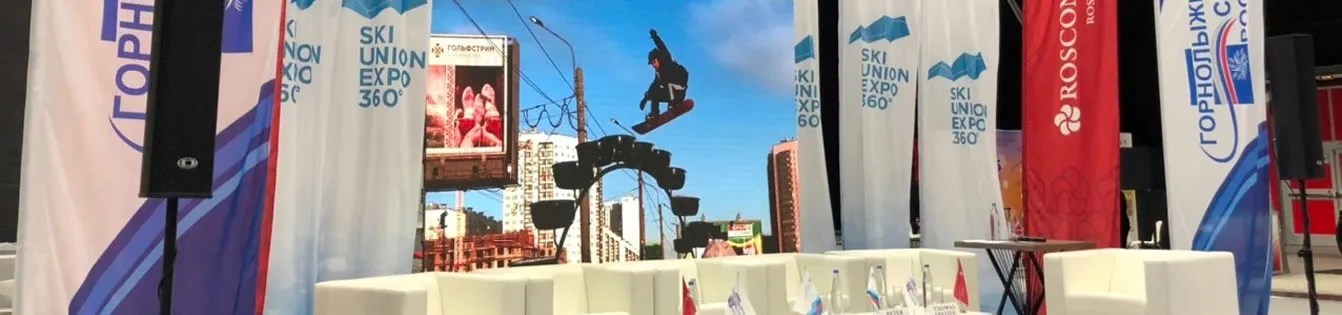 ACTIONDIST на выставке SKI UNION