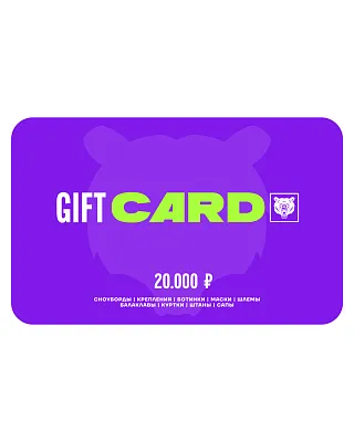 Подарочный сертификат Terro 20000