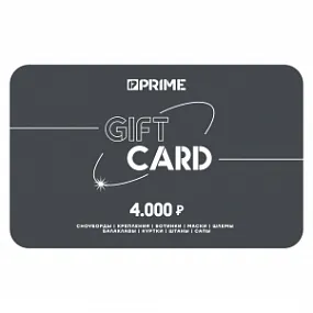 Подарочный сертификат Prime 4000