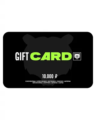 Подарочный сертификат Terro 10000