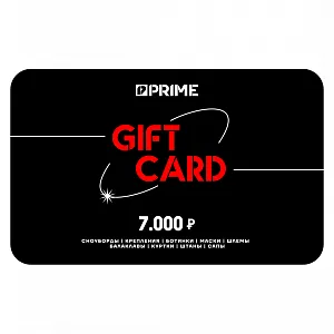 Подарочный сертификат Prime 7000