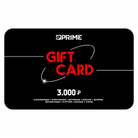 Подарочный сертификат Prime 3000