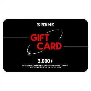 Подарочный сертификат Prime 3000