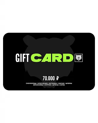 Подарочный сертификат Terro 70000
