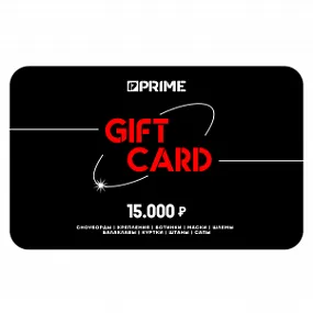 Подарочный сертификат Prime 15000