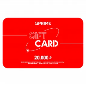 Подарочный сертификат Prime 20000