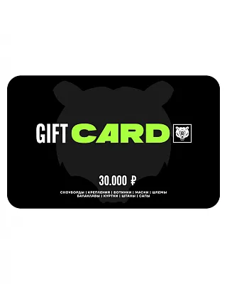 Подарочный сертификат Terro 30000