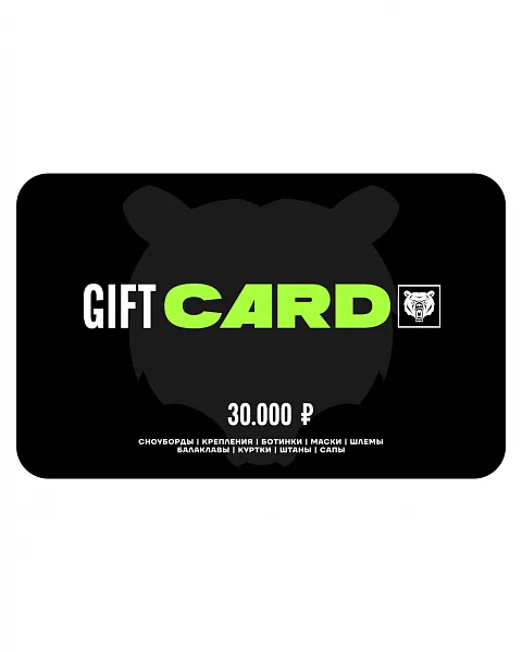 Подарочный сертификат Terro 30000