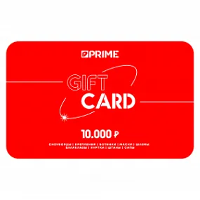 Подарочный сертификат Prime 10000