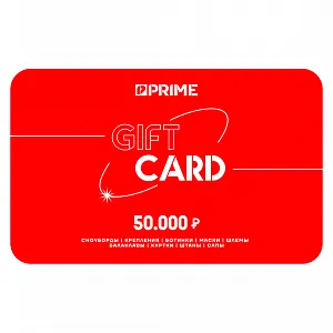 Подарочный сертификат Prime 50000