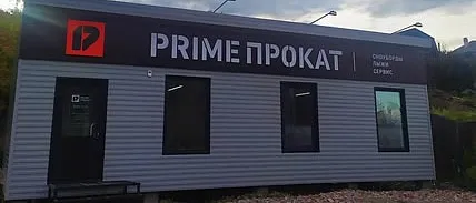 Второй кобрендиговый прокат PRIME