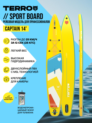 25 SUP TERRO 14'28"6" CAPTAIN yellow