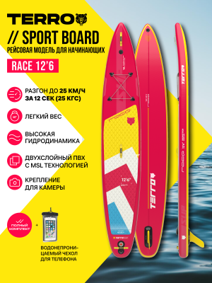 25 SUP TERRO 12'6"29"6" RACE red