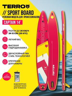 25 SUP TERRO 14'28"6" CAPTAIN red