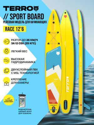 25 SUP TERRO 12'6"29"6" RACE yellow