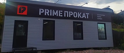 Второй кобрендиговый прокат PRIME